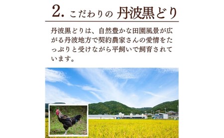 地鶏 丹波 黒どり 鶏まん 10個 伯楽家常菜 コラボ商品 肉まん 九条ネギ 鶏肉 ビブグルマン チキン むね ささみ ヘルシー 冷凍 丹波山本 あっさり ボリューム満点 中華