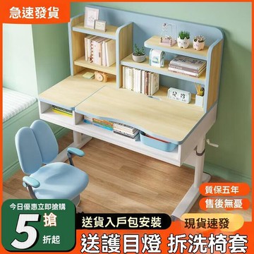 【公司貨】實木 兒童學習桌 小學生寫字桌 作業書桌 家用 簡約小孩課桌椅  可升降