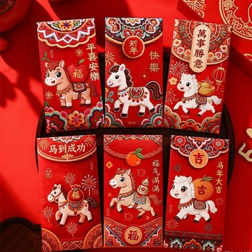 🔥桃園出貨🔥2026馬年爆款平面刺繡立體卡通福馬 紅包 春節創意壓歲拜年利是封