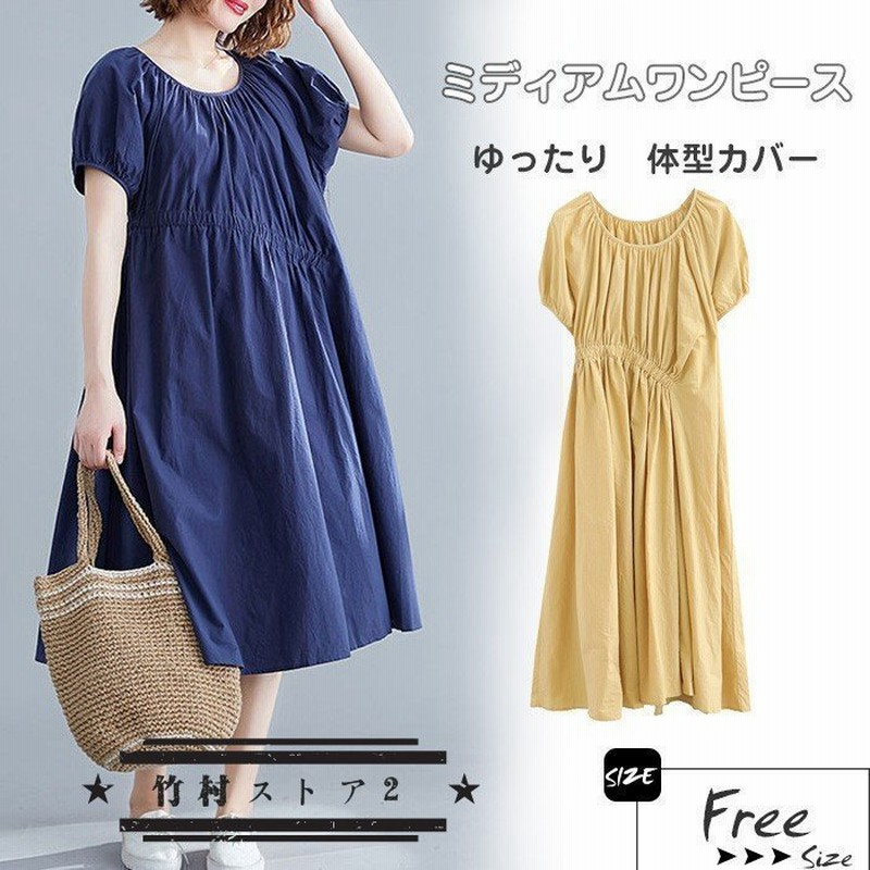 ワンピース レディース 40代 ロングワンピース 夏 半袖 ゆるっとワンピース 体型カバー ママ 夏ワンピース 大人 可愛い ナチュラル 大きいサイズ 夏物 通勤 通販 Lineポイント最大0 5 Get Lineショッピング