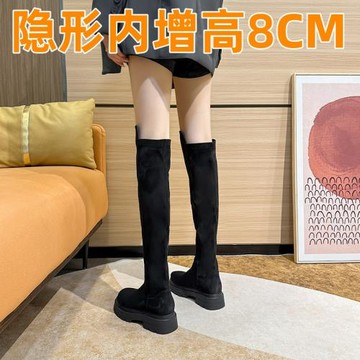 8CM內增高小個子過膝長靴女2024超火彈力瘦瘦長筒靴絨面長靴加絨