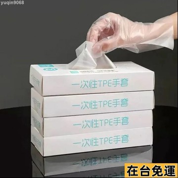 🌱台灣出庫🌱 一次性TPE加厚手套家居清潔食品級耐用喫小龍蝦防水廚房烘培手套 FCUR