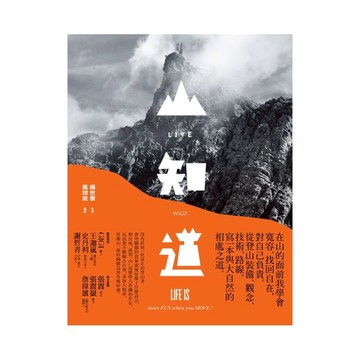 LIVE WILD山知道 / 楊世泰、戴翊庭