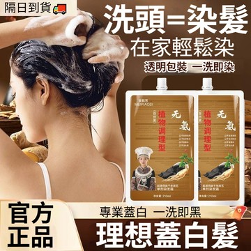 台灣有貨🚚透明袋裝單劑染髮劑 草本手工熬製單劑染髮膏 無氨植物原料養髮 蓋白髮染髮劑 純天然不刺鼻 不含雙氧水 袋裝正品