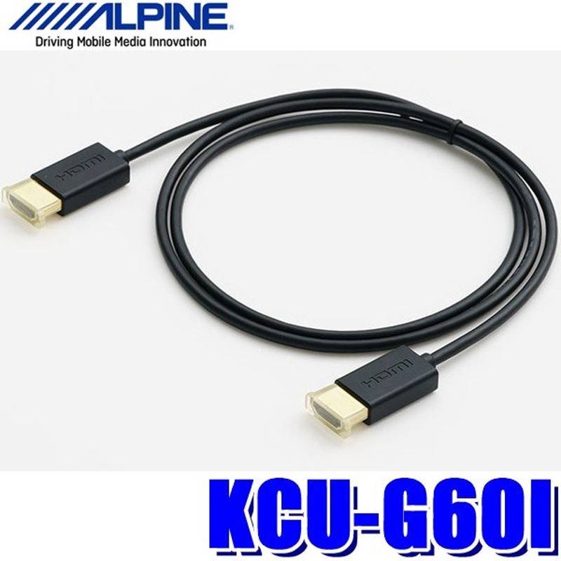 KCU-G60I アルパイン KCU-Y62HU（ビルトインUSB/HDMI）用iPod/iPhone接続HDMIケーブル 通販  LINEポイント最大GET | LINEショッピング