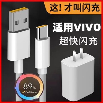 適用vivoS7e數據線vivoS7e原裝軟線5G加長V2031A手機充電線vivs7e大頭Ⅴⅰv0s7e快充vovis7e沖電線vivis7e器