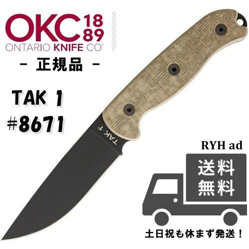 ONTARIO   オンタリオ TAK1 #8671 1095カーボンスチール ナイフ ナイロンシース付 TAKシリーズ ブッシュクラフト バトニング キャンプ アウトドア- 正規品-