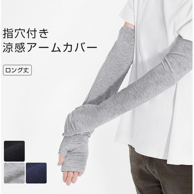 Yahoo ショッピング 手袋 アームウォーマー 通販 Lineショッピング