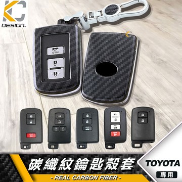 豐田 TOYOTA 鑰匙殼 碳纖維SIENTA鎖匙包 皮套ALTIS VIOSWISH CAMRY YARIS RAV4