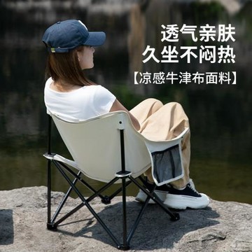 戶外折疊椅月亮椅超輕便攜式折疊椅子野餐露營椅子午憩椅休閑躺椅