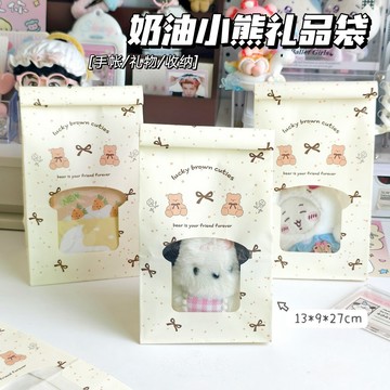 【台灣出貨】奶油小熊禮品袋 紙袋 禮物袋 鐵絲捲邊麵包袋 手賬出卡袋 小卡包材 袋子 點心袋 糖果袋 打包袋 封口袋