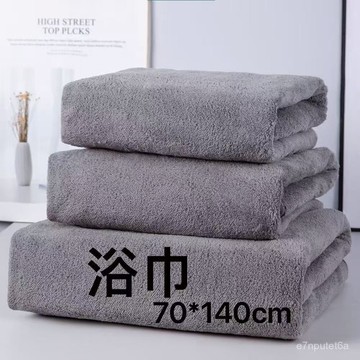 超吸水浴巾 毛巾 柔軟洗澡巾 情侶吸水毛巾 速幹浴巾 不掉毛毛巾 JJMQ