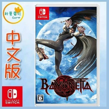 ●秋葉電玩●  Switch NS 魔兵驚天錄 蓓優妮塔 中文版