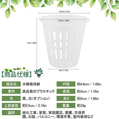 セット 水耕栽培鉢 水耕栽培ポット 定植かご 水耕栽培 プラスチックメッシュポット ネットバスケット 園芸 ガーデンニング 苗運搬 庭