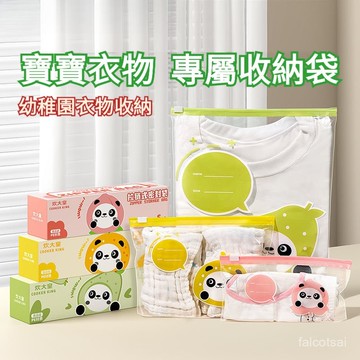 幼稚園衣服收納袋  旅行收納 衣物收納 口罩小物密封包裝 夾鏈袋 幼兒入園小幫手 衣物收納袋 密封分裝袋 幼兒園收納