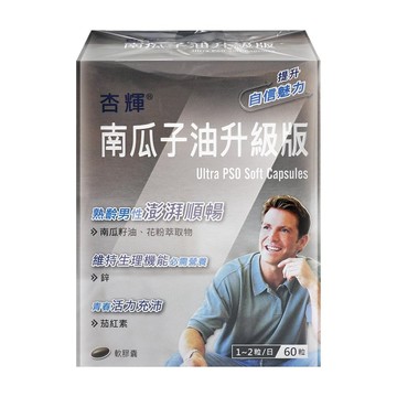 杏輝醫藥 南瓜子油升級版軟膠囊 60粒/盒 (南瓜籽油.鋅.茄紅素)