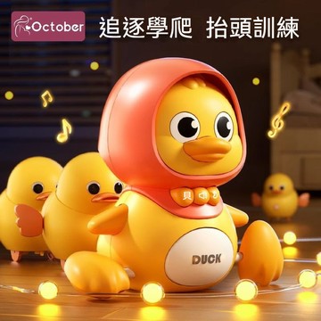 兒童學爬鴨 嬰兒爬行 引導爬行階段 寶寶學爬行 寶寶練習擡頭神器 講故事鬨娃早敎兒歌 新款