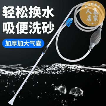 換水器 吸便器 魚缸清潔用具 魚缸換水器吸便器洗沙換水神器清洗抽水吸糞管虹吸管清理水管手動