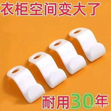🔥特殺優品🔥🌟可開發票🌟加厚衣架連接掛鈎衣櫃節省空間收納神器傢用可疊加掛衣架衣服鈎子 TFLA