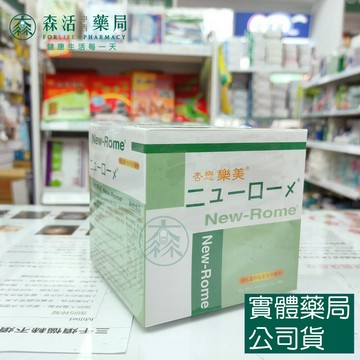 藥局現貨_杏懋 樂美New-Rome 益生菌粉 60包入