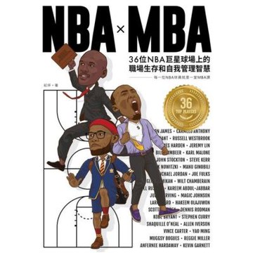 NBA × MBA_Readmoo 讀墨電子書