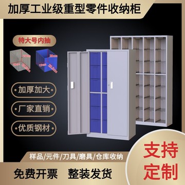 台灣公司 可開票 快速出貨 加高加大抽屜式樣品收納櫃美甲儲物櫃多層甲油膠分類櫃烘焙模具櫃