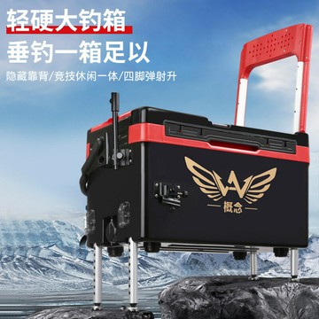 熱銷/免運費 超輕釣箱新款全套多功能輕量化可坐釣箱收納保溫魚箱35L全套加厚