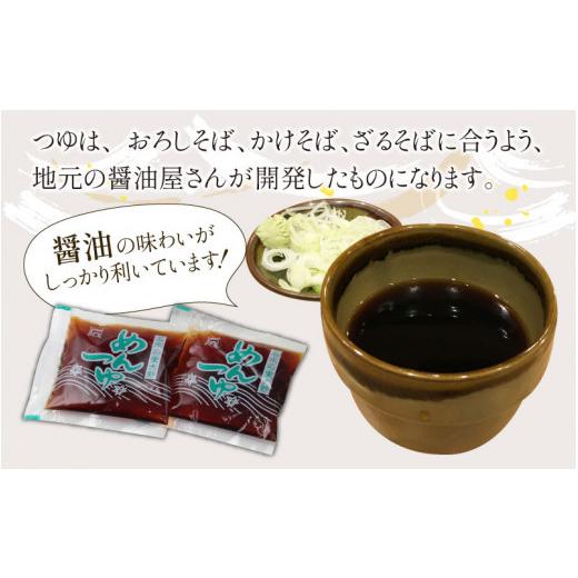 ふるさと納税 福井県 勝山市 「手打ちそば八助」監修 乾麺そば つゆ付（2人前×6箱） [A-016001]