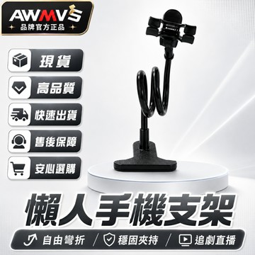 懶人必備 台灣現貨 手機支架 手機架 電影 追劇 閱讀 加長 支架 桌上型 直播神器 床頭支架 穩固