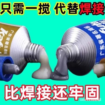 台灣24h🐑強力免釘膠 免釘膠 免打孔膠 強力膠 代釘膠 免打孔 矽利康 無痕黏膠 樹脂膠 黏著劑鑄工膠耐高溫焊接金屬粘