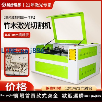 【店家補貼】激光切割機小型全自動木板竹木木頭木雕雕刻亞克力皮革激光雕刻機