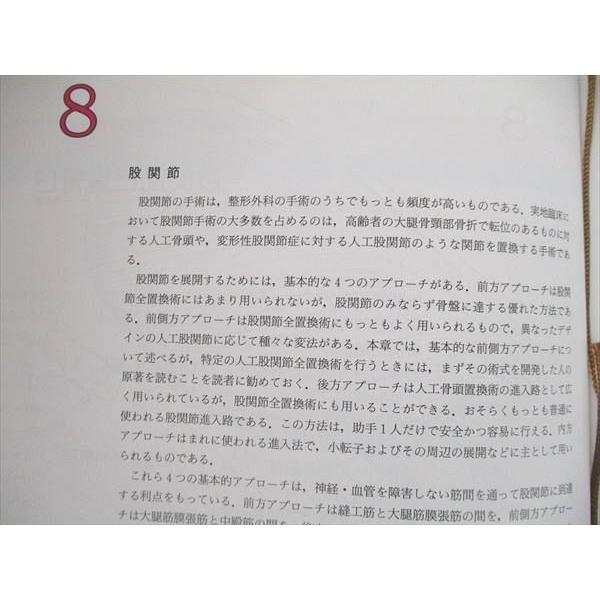 UA90-040 南江堂 整形外科医のための手術解剖学図説 原著第2版 1996 寺山和雄 辻陽雄 42R3D