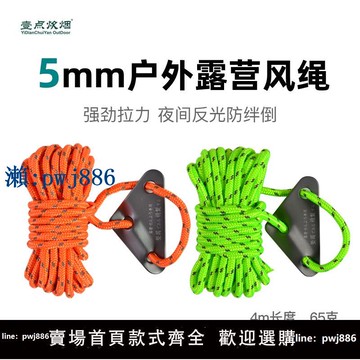 【品質高 價格低】打統編5mm天幕防風繩拉緊器帳篷反光繩戶外野營鋁合金三角風繩調節扣