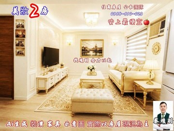 竣羽~便宜電梯正2房~大降價1298萬 快來買喔~｜新北市土城區明德路一段
