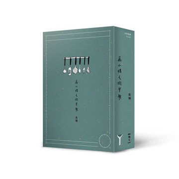 為小情人做早餐