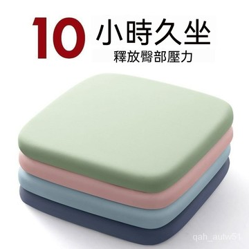 🔥臺灣出貨🔥記憶海棉家居屁股坐墊椅子柔軟坐墊加厚四季通用清涼坐墊汽車墊hhfoof