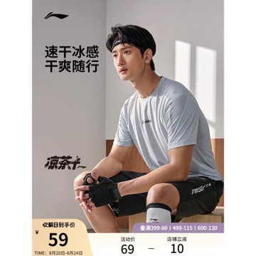 李寧速干衣男士夏季跑步上衣健身短袖跑步訓練輕薄透氣運動T恤男