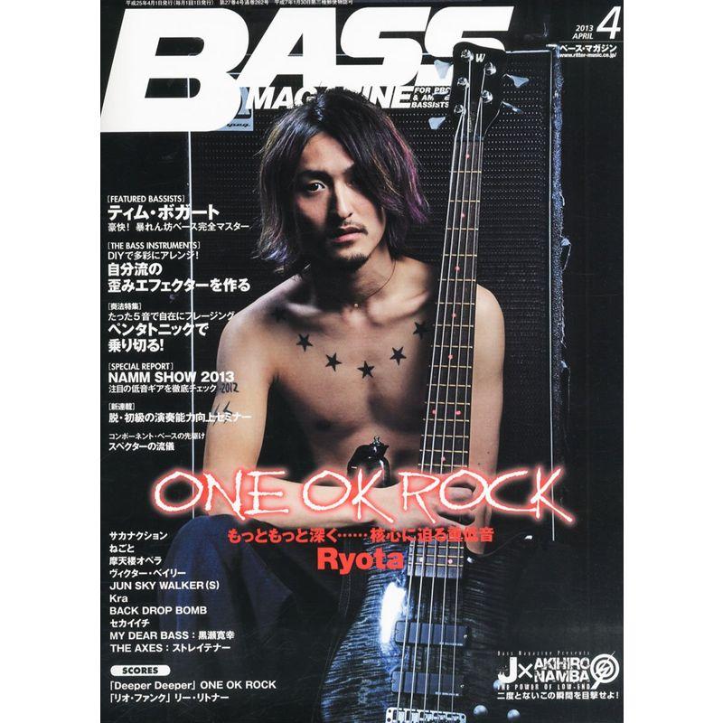 BASS MAGAZINE (ベース マガジン) 2013年 04月号 雑誌