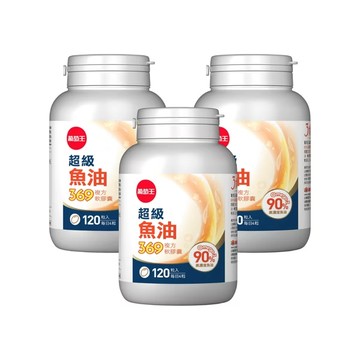 【葡萄王】 超級魚油369複方軟膠囊120粒x3盒 共360粒 (Omega369)