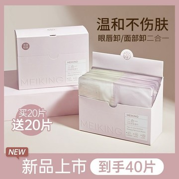 【美康粉黛】卸妝巾溼巾溫和不刺激眼唇臉部深層清潔一次性便攜...