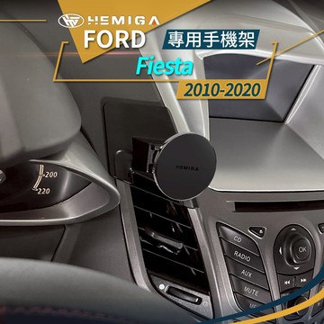 2010-2020 Fiesta 嘉年華 手機架 福特 ford 手機架