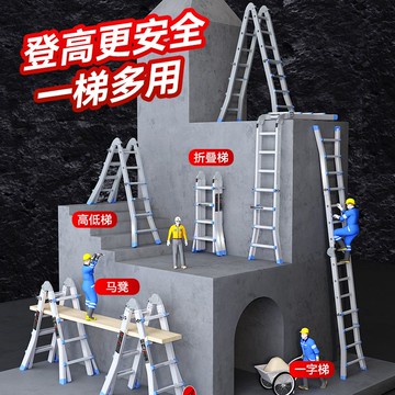 限時下殺 人字梯 折疊梯 梯子 家用梯 工程梯人字梯伸縮人字梯加厚鋁合金折疊多功能家用巨人梯子升降