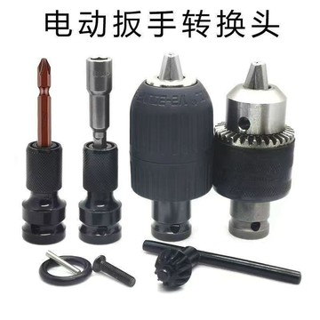 😍新款💫台灣出貨💫【店鋪優惠】電動扳手轉換內六角批頭風批木工鑽伸縮彈套轉換接頭