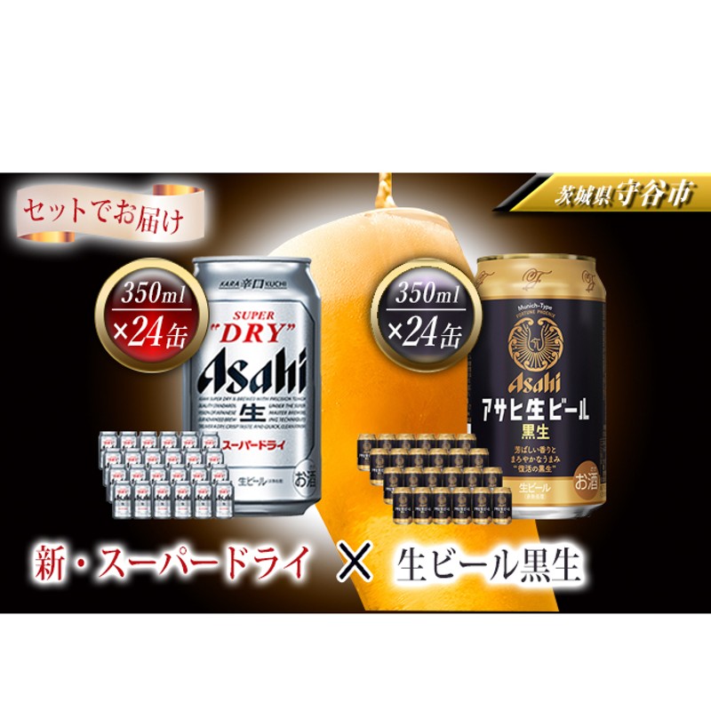 本日限り！お酒 生ビール 発泡酒 リキュール 大量45本セット まとめ