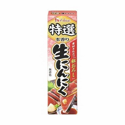 ハウス食品 特選生にんにく 42g×10本入｜ 送料無料
