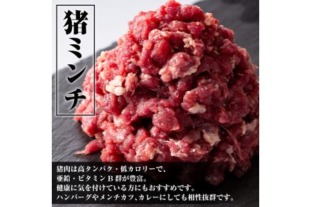 i336《毎月数量限定》 鹿児島県出水市産大幸鹿肉・猪肉のミンチ＜各500g×2パック・計2kg＞鹿肉・猪肉ミンチで手軽にジビエ料理！高タンパク・低カロリー・低脂質で鉄分豊富な鹿肉と亜鉛・ビタミンB群が豊富な猪肉！ダイエット中の方や健康に気を付けている方へおすすめ♪