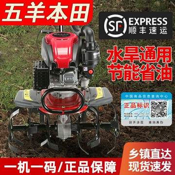 五羊本田小型多功能微耕機翻地多用四沖程汽油開溝犁地開荒松土機
