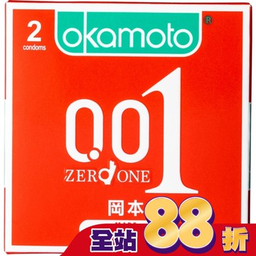 岡本-001至尊勁薄2入