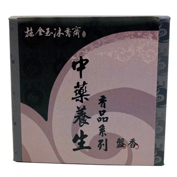 施金玉沐香齋 中藥養生盤香 Set 18片 半線香 5克±5% 附香插  綜合版