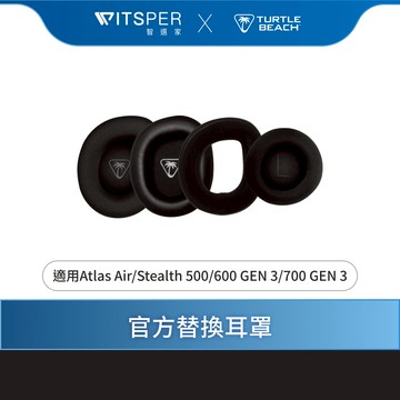 Turtle Beach官方替換耳罩 Atlas Air/Stealth 500/600 GEN 3/700 GEN 3